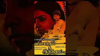 Download lagu Ennarukil Nee Irunthal1991-Oh Unnala'-Singers-Uma Ramanan, Mano mp3 Download lagu Ennarukil Nee Irunthal1991-Oh Unnala'-Singers-Uma Ramanan, Mano mp3