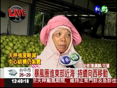 天秤直撲東台灣 海邊風浪漸增強
