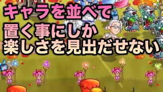 【城ドラ】俺の城ドラ人生も確実に終焉に近づいている【西木野】