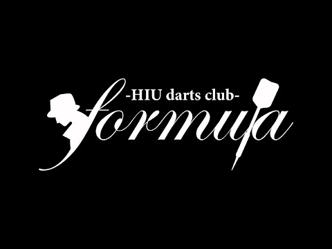 ダーツ部-formula- 紹介動画
