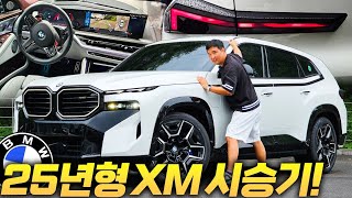 최대 6590만원 할인 시작! 1억 중반에 BMW SUV 우주명차 끝판왕을 살수 있다고.?! 25년형 XM 시승기! 유튜브 썸네일