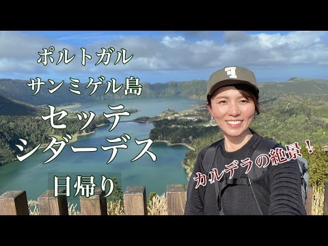 アゾレス諸島における島の位置。