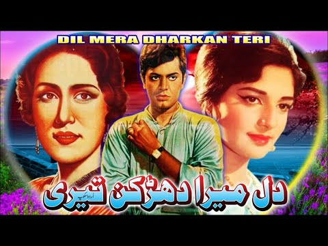 Dil Mera Dharkan Teri