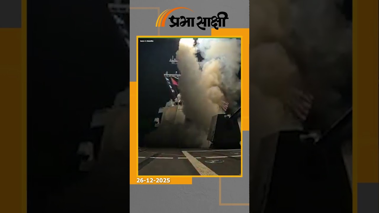 अमेरिका ने नॉर्थ वेस्ट नाइजीरिया में एयर स्ट्राइक की, निर्दोष ईसाइयों की बेरहमी से की गई थी हत्या