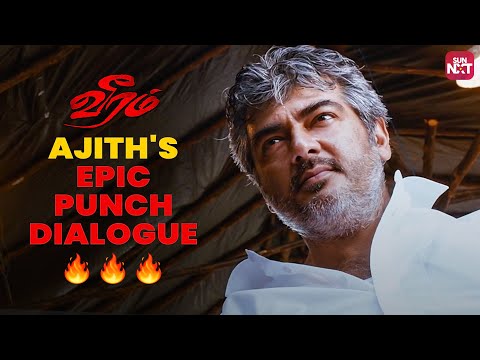 Ajith Kumar's Mass Scene🔥 | Veeram | Tamannaah | Santhanam | Full Movie on Sun NXT