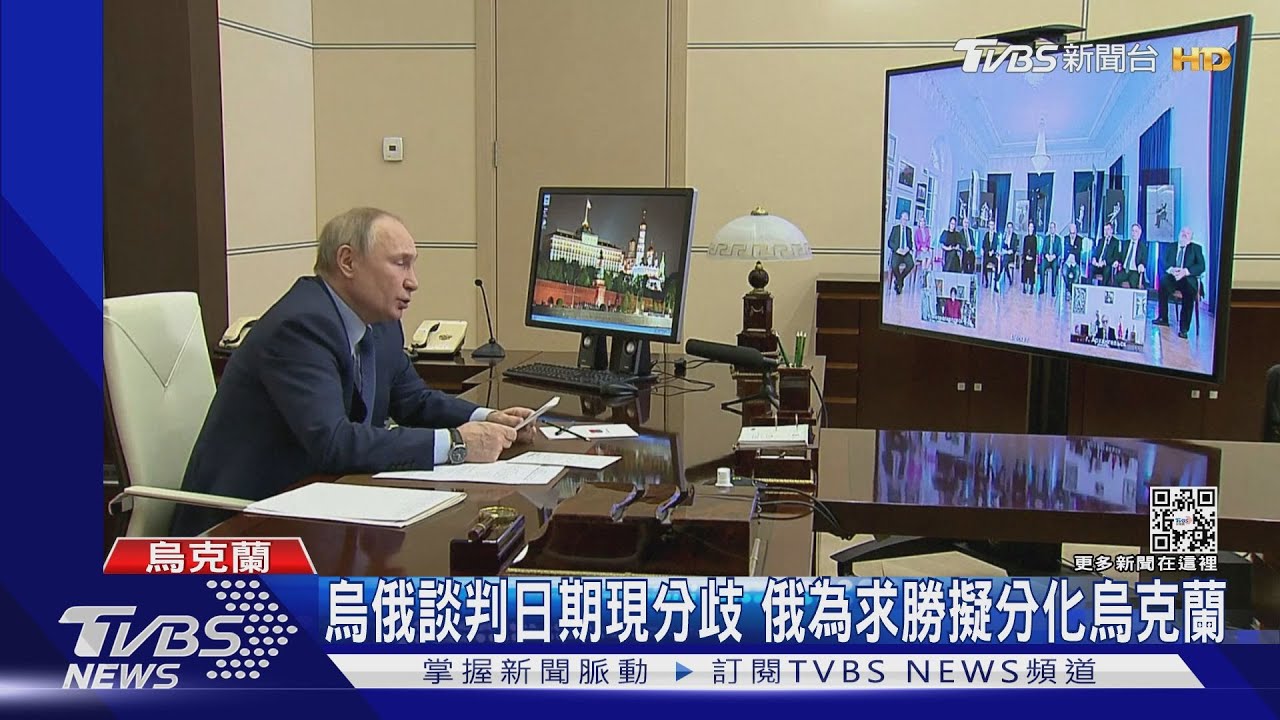 烏俄談判日期沒談攏　拜登改口沒要普欽下台
