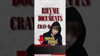 CRAY-D - Rhyme of Documents (Short Trailer) #Shorts