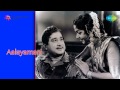 Aalayamani Thookkam Un Song