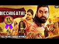 BICCHUGATHI - Hindi Dubbed Full Movie | Rajavardhan, Hariprriya, Prabhakar | Action Movie