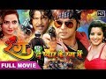 Pawan Singh सुपरहिट भोजपुरी फिल्म Rang De Pyar Ke Rang Me Bhoj