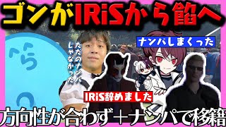 【#ストグラ】IRiSをやめて餡ブレラに移籍していた稲葉ゴン / ALLINに横取りを挑む868 / 健康診断談がはずむらっだぁ【レダー編 49日目 # 3】【#らっだぁ切り抜き】