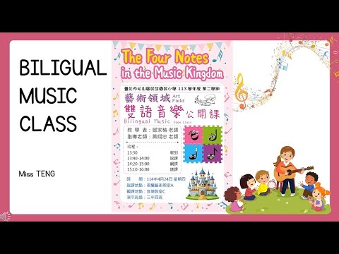 音符與節奏王國