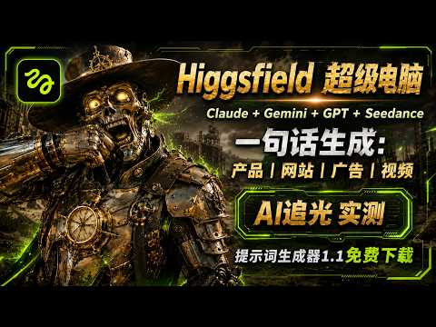AI-powered ray tracing test on the Higgsfield supercomputer: A single prompt word completes the e...