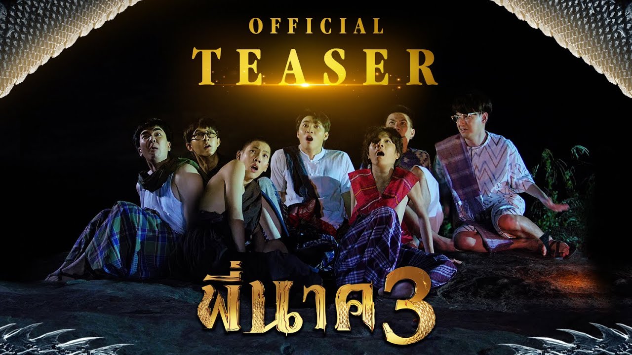 Miniature de la vidéo Pee Nak 3 (Official Teaser) du film พี่นาค 3