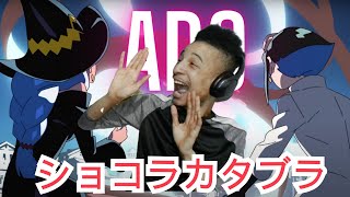 【Ado】ショコラカタブラ Reaction　「日本語」