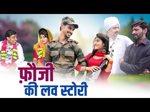 #Fauji Ki Love Story #episode 3 #new #haryanvi #series #haryanvinatak by #BSS MOVIE,#bajrangsharma