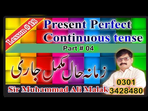 #Present #Present Perfect continuous tense Lesson # 18( part#04)
