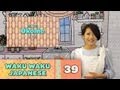 Waku Waku Japanese - Lesson 39: In the Kitchen