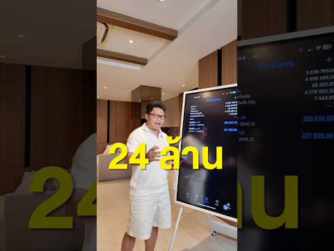 คลิกเพื่อดูคลิปวิดีโอ