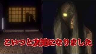 『隙間女』と友達になれるホラーゲーム 「She's In Between」 実況