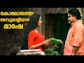 മലയാളികൾ ഒരിക്കലും മറക്കാത്ത ലാലേട്�
