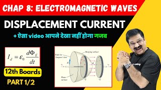 Displacement Current💥Part 1/2 Chapter 8 Electromagnetic waves 💥CBSE Class 12 Physics