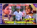 Thene Thenpaandi Female Video Song Udaya Geetham Movie Songs Mohan Lakshmi Ilaiyaraaja
