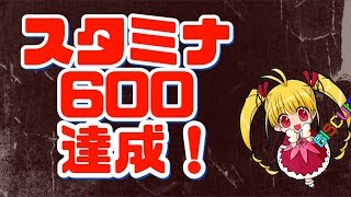 ランク1167【パズドラLIVE】ついにスタミナ600だ！