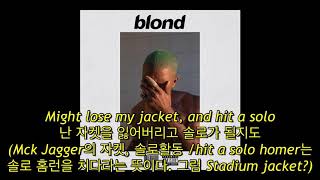 Frank Ocean - Solo (자막, 한글 가사, 해석, 번역, lyrics, KOR SUB)