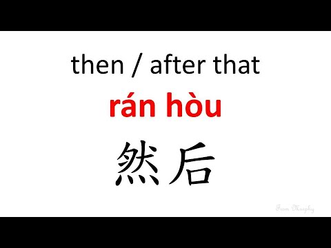 then / after that 【r&aacute;n h&ograve;u】： Chinese Words & Phrases