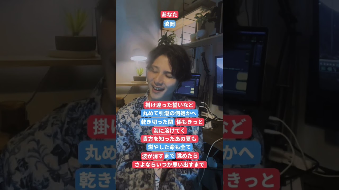 一緒に歌ってみてね #Shorts #penthouse #閃光花