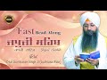 Fast Japji Sahib (14 Mins.) | (Punjabi English Hindi) |  Bhai Gursharan Singh Ji Ludhiana Wale | HD