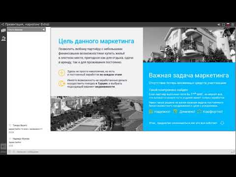 5 .01.18. Ольга Иванова презентация маркетинга компании Эвинизи Новости компании