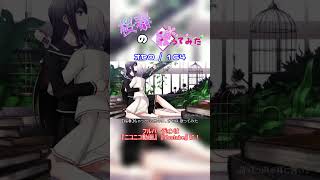 【桜春】オセロ【歌ってみた】#桜春 #歌ってみた #歌い手 #cover #ボカロ #オセロ #164