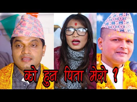 New Nepali Bhajan | Ko Hun Pita Mero | Pashupati Sharma, Bandhuraj Khanal & Devi Gharti