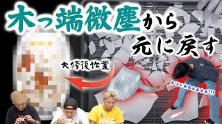 地面に叩きつけられて割れた花瓶って、手作業で元に戻せるの？？？？