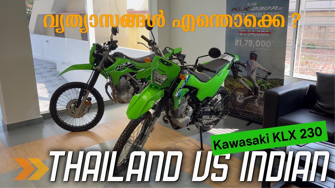 KLX 230 Indian & Thailand തമ്മില്ലുള്ള വ്യത്യാസങ്ങൾ !