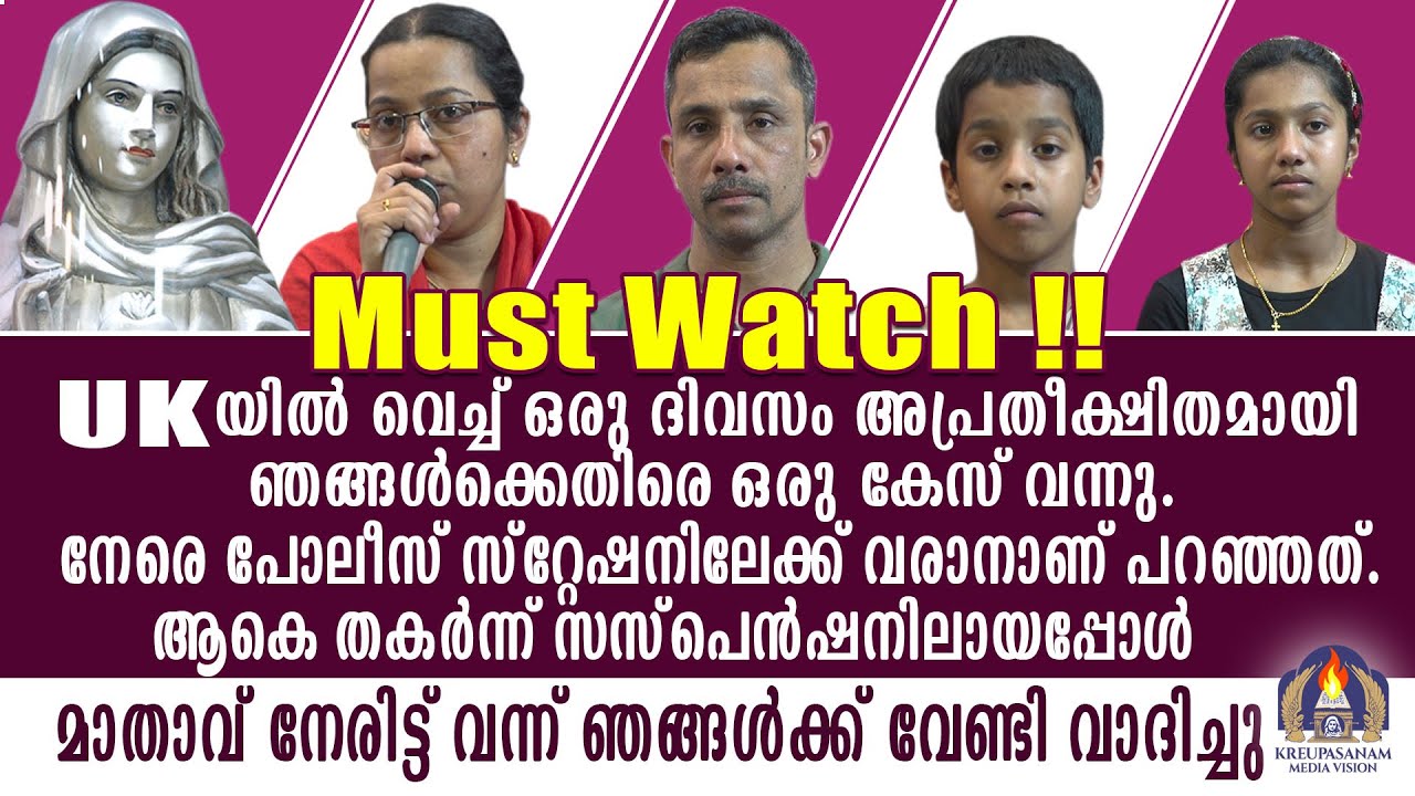 Must Watch!! UKയിൽ വെച്ച് ഒരു ദിവസം അപ്രതീക്ഷിതമായി ഞങ്ങൾക്കെതിരെ ഒരു കേസ് വന്നു