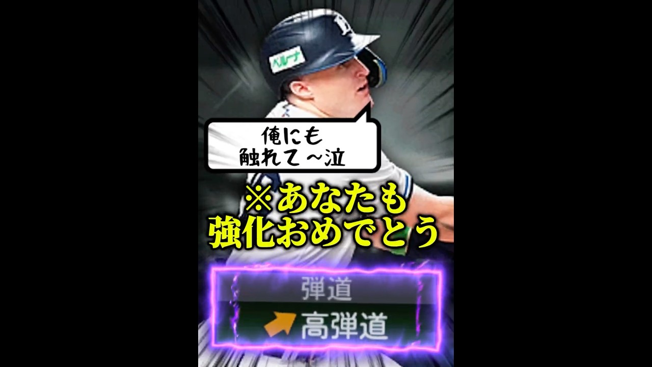 【替え歌】西武純正やりてぇな #プロスピa #リアタイ #shorts 