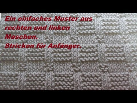 575*Ein einfaches Muster aus rechten und linken Maschen. Stricken für Anfänger.Tutorial Handarbeit
