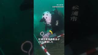 長崎・鷹島海底遺跡でサイコロや牌など発見　乗組員らの生活の一端をうかがわせるものも　#元寇 #モンゴル #長崎 #船 #松浦市 #海底  #遺跡 #海底遺跡 #考古学