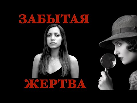 The killer hasn't been found??