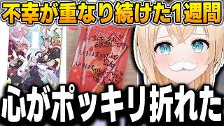 地震で大切な記念品が壊れ、不運続きの末に心が折れてしまったござるさん【風真いろはホロライブ/holox/切り抜き】