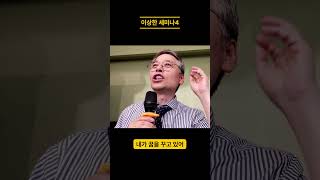이상한 세미나4 (의식을 내려놓을때 보이는 환상)