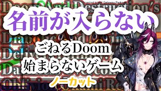 なかなかゲームが始まらないDoomのどうぶつの森配信【Doppio Dropscythe ドッピオ・ドロップサイト NIJISANJI EN │ 日本語字幕 切り抜き】