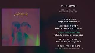 JONGHYUN (종현)] - 환상통 (Only One You Need)