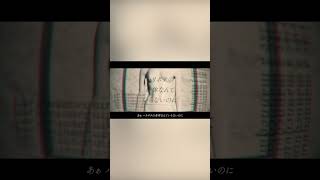 - 鼓動 / 暁月feat.可不 #ボカロ #可不 #shorts