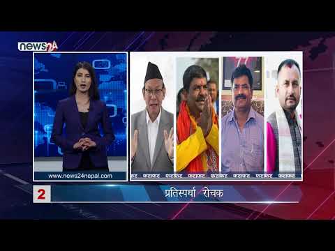 AFTERNOON NEWS FATAFAT- NEWS24 TV