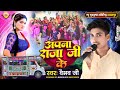 अपना राजा जी के Apna Raja Ji Ke Dilwa Pawan Singh Trolley Song Bhojpuri Guru