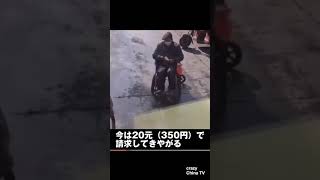 車椅子の集団に囲まれて。。。#通行料を払わないと襲われる村#中国にあった北斗の拳の世界